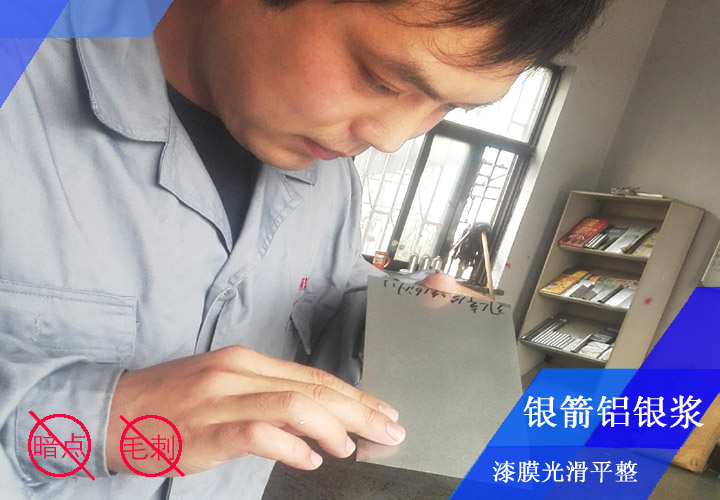 鋁型材烤漆應(yīng)用進(jìn)行噴板檢測，確保漆膜光滑平整