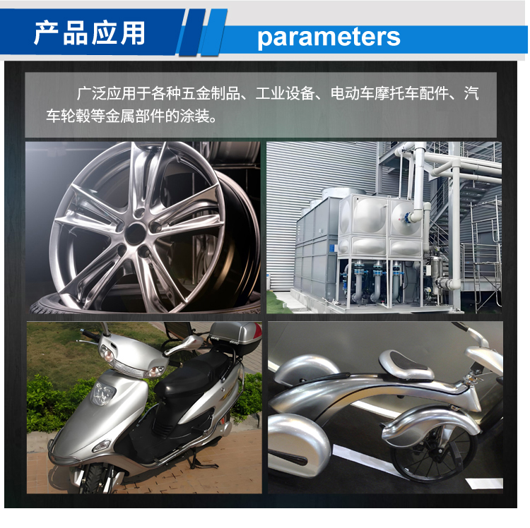 輪轂漆專用鋁銀漿_03.jpg