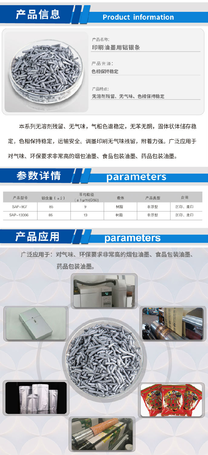 油墨印刷鋁銀條（老）.jpg